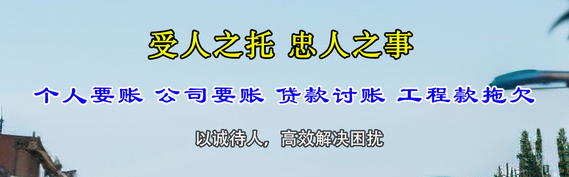 乌兰察布清债公司