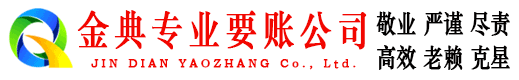 乌兰察布清债公司